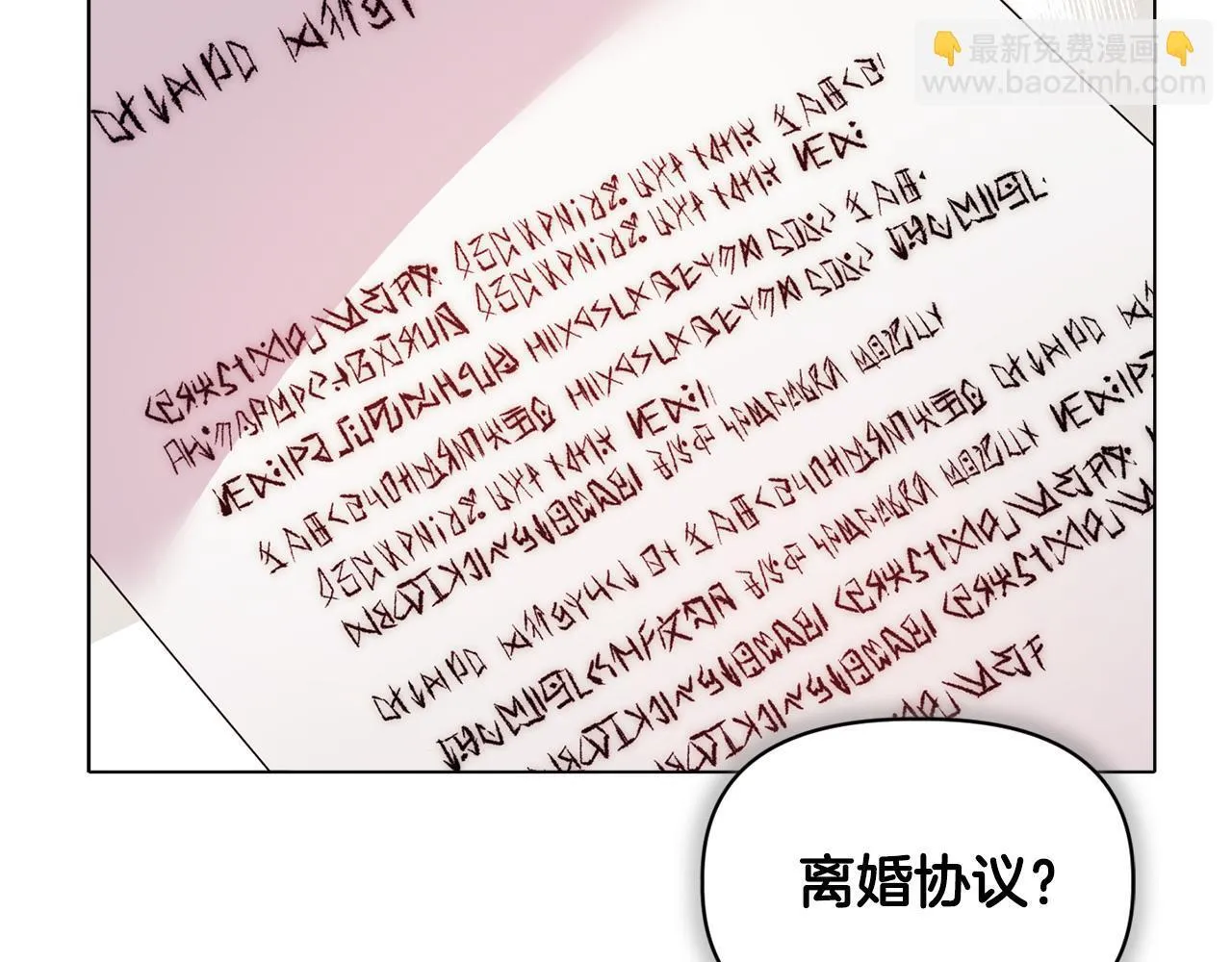第12话 结婚的理由 第22页