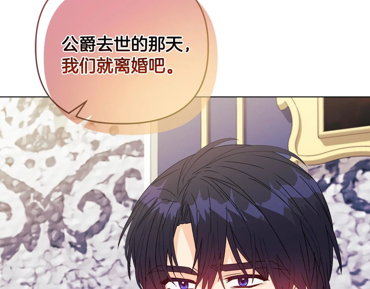 第12话 结婚的理由 第31页