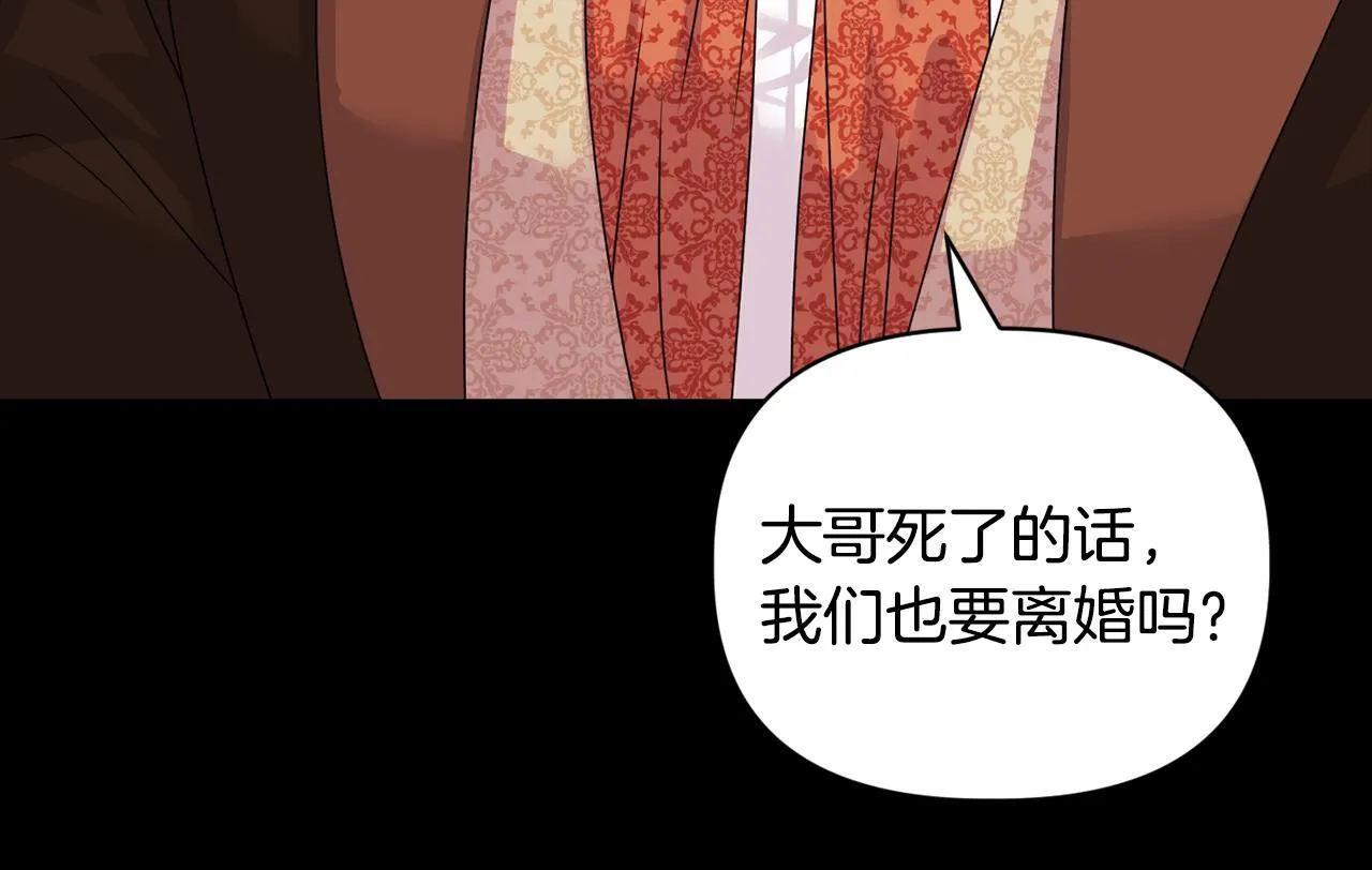 第12话 结婚的理由 第33页