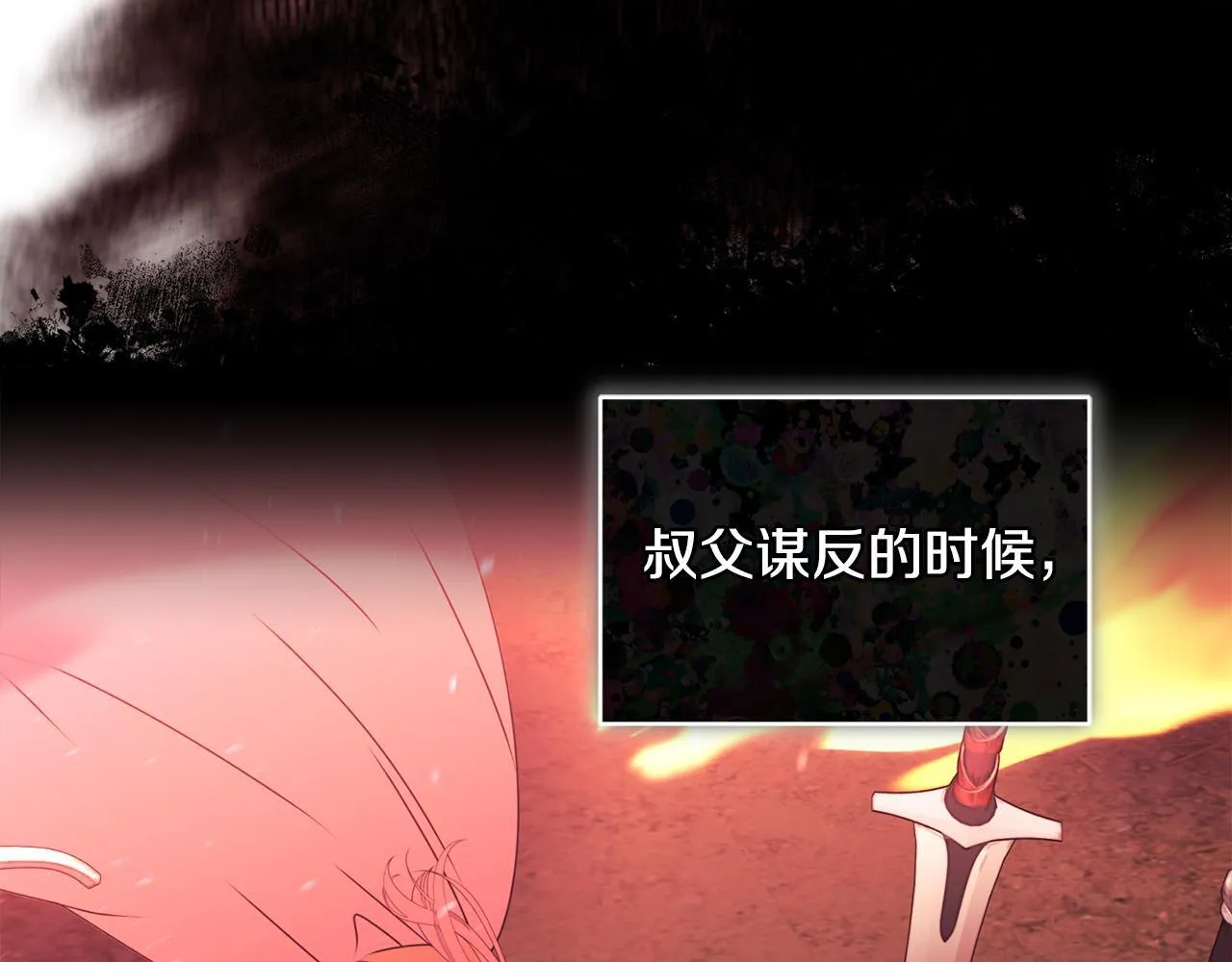 第12话 结婚的理由 第37页