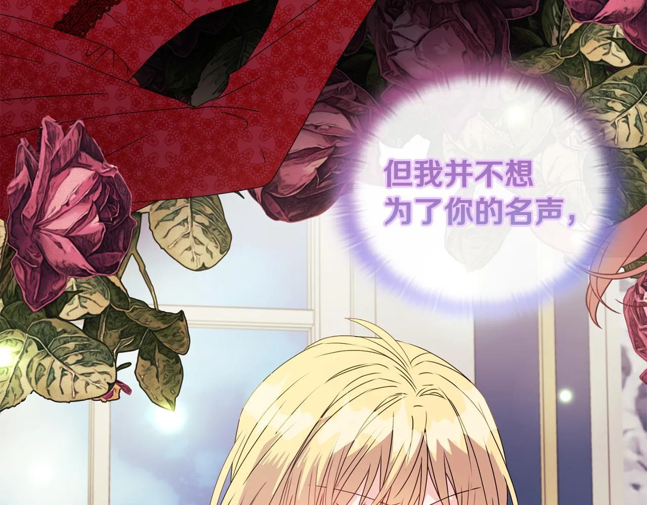 第12话 结婚的理由 第46页