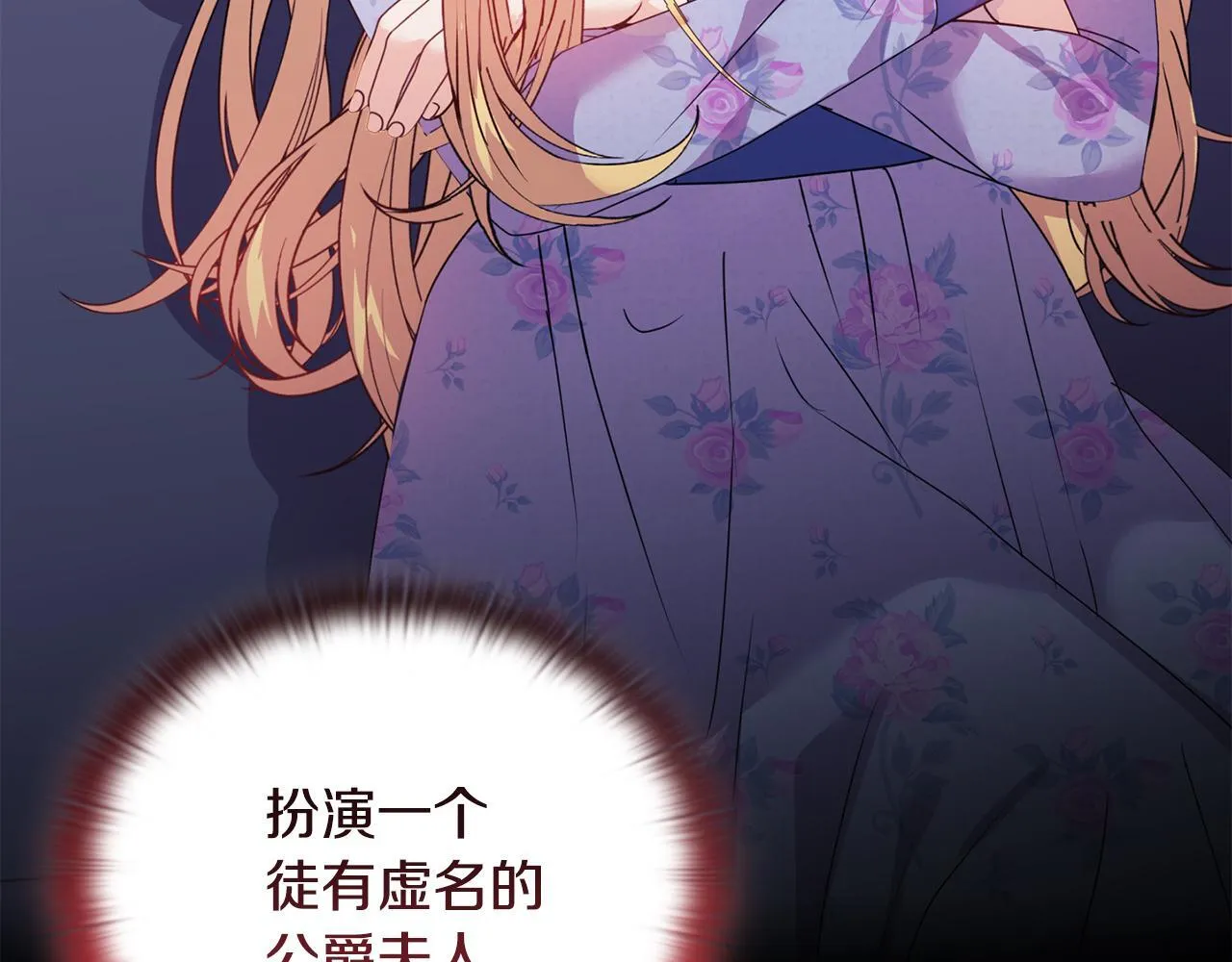 第12话 结婚的理由 第48页
