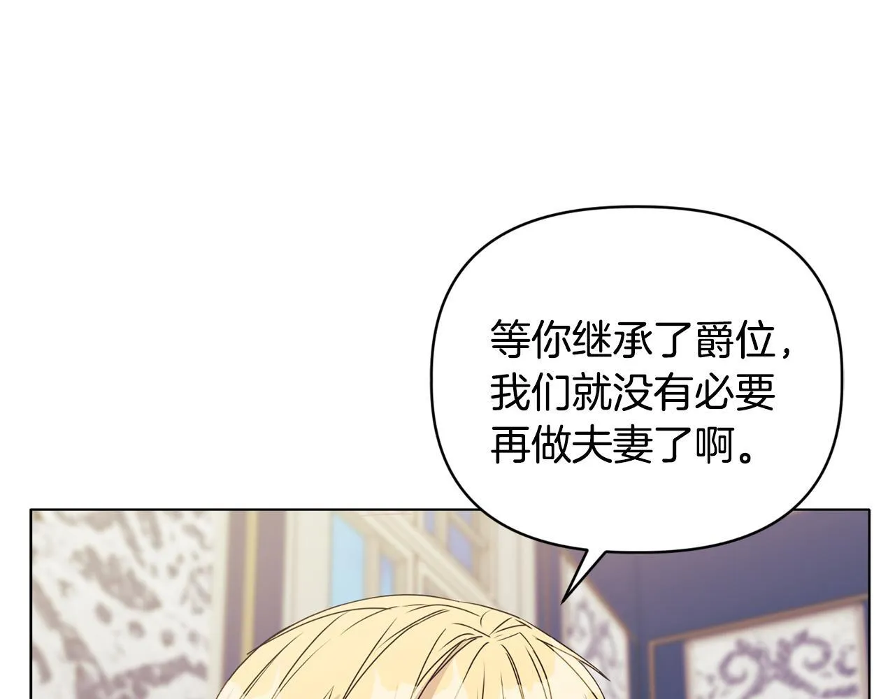 第12话 结婚的理由 第51页