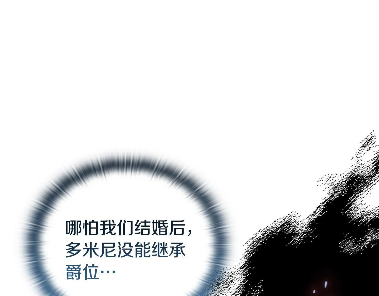 第12话 结婚的理由 第53页