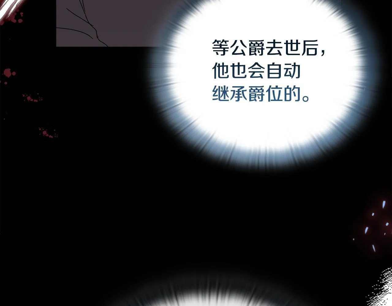 第12话 结婚的理由 第56页