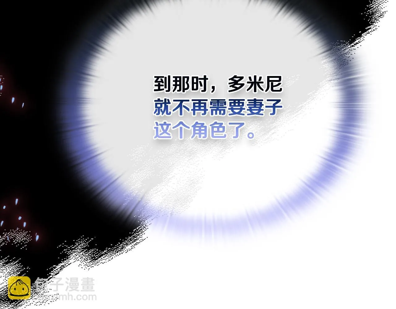 第12话 结婚的理由 第57页