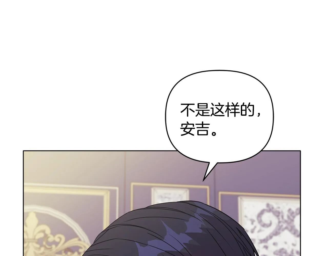 第12话 结婚的理由 第60页