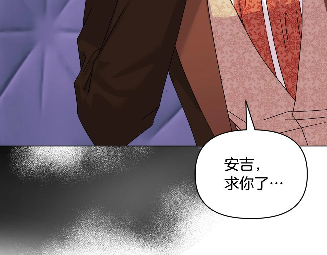 第12话 结婚的理由 第66页