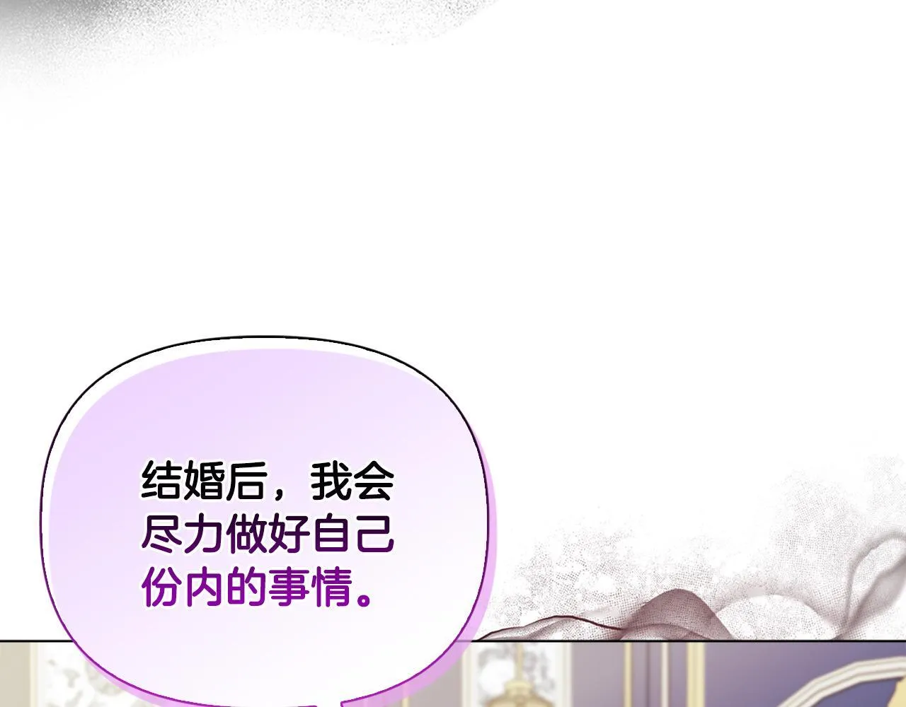 第12话 结婚的理由 第67页