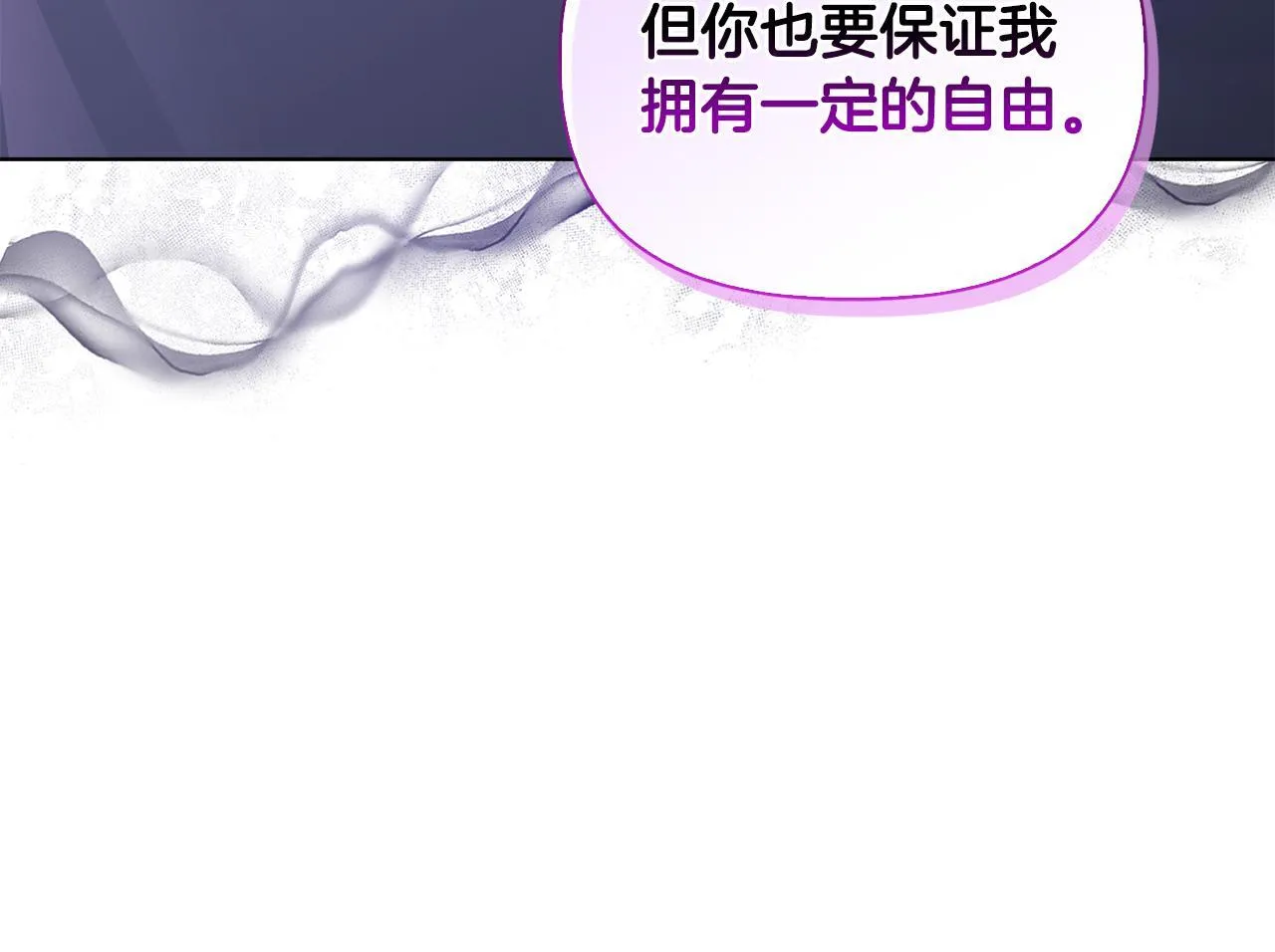 第12话 结婚的理由 第70页