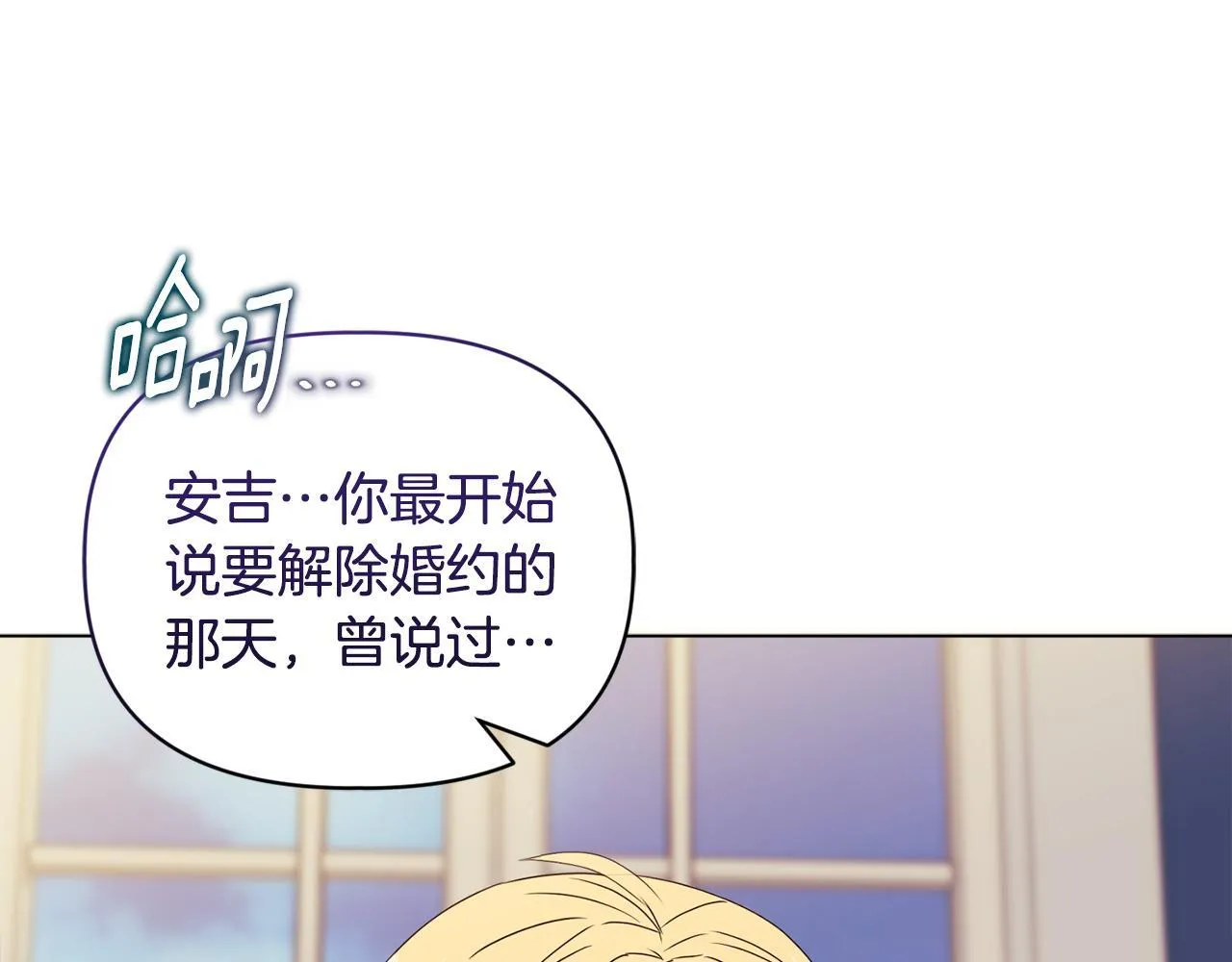 第12话 结婚的理由 第71页