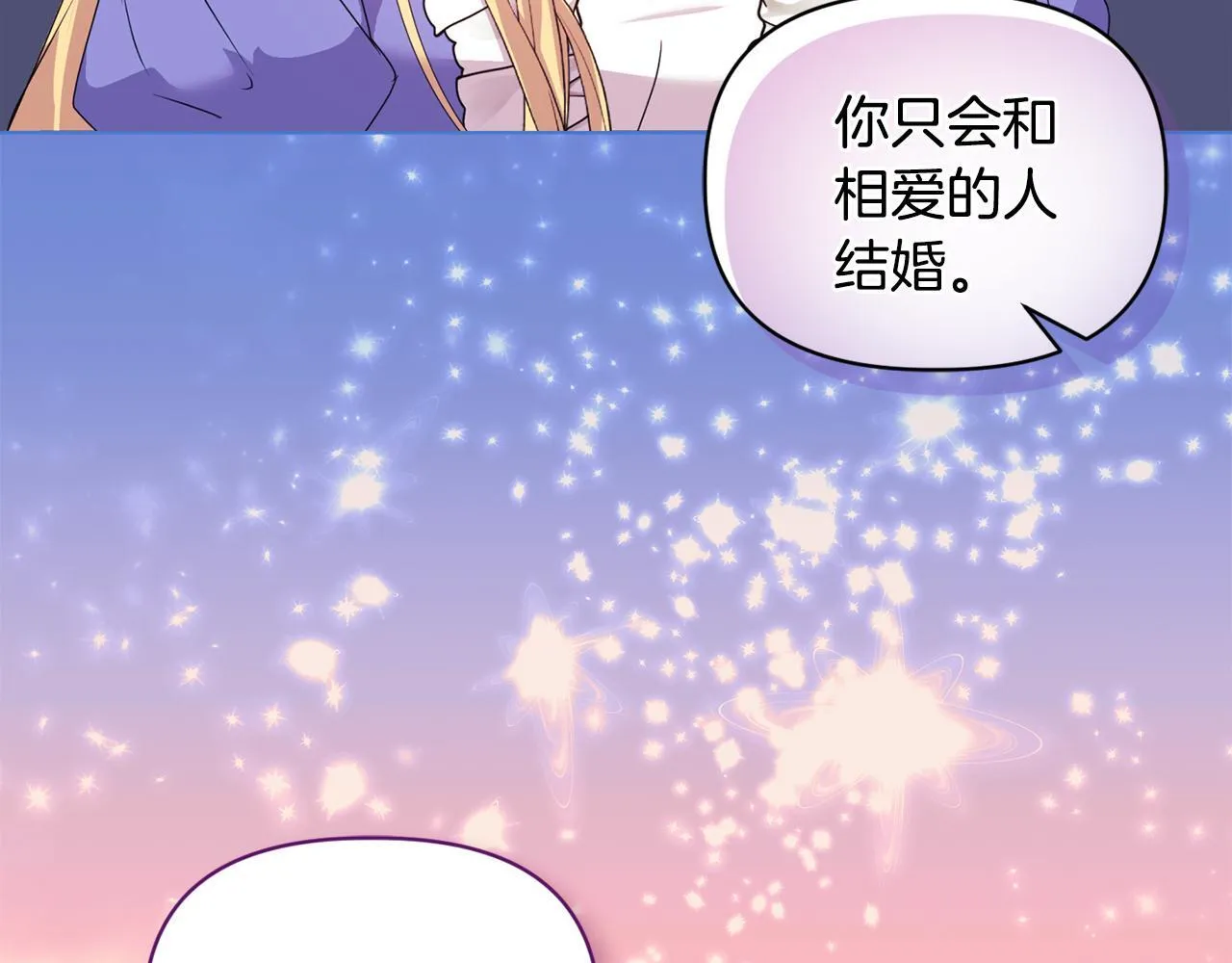 第12话 结婚的理由 第73页