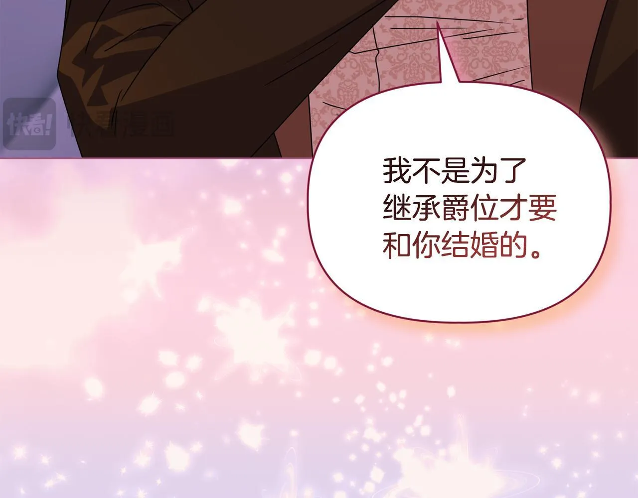 第12话 结婚的理由 第76页