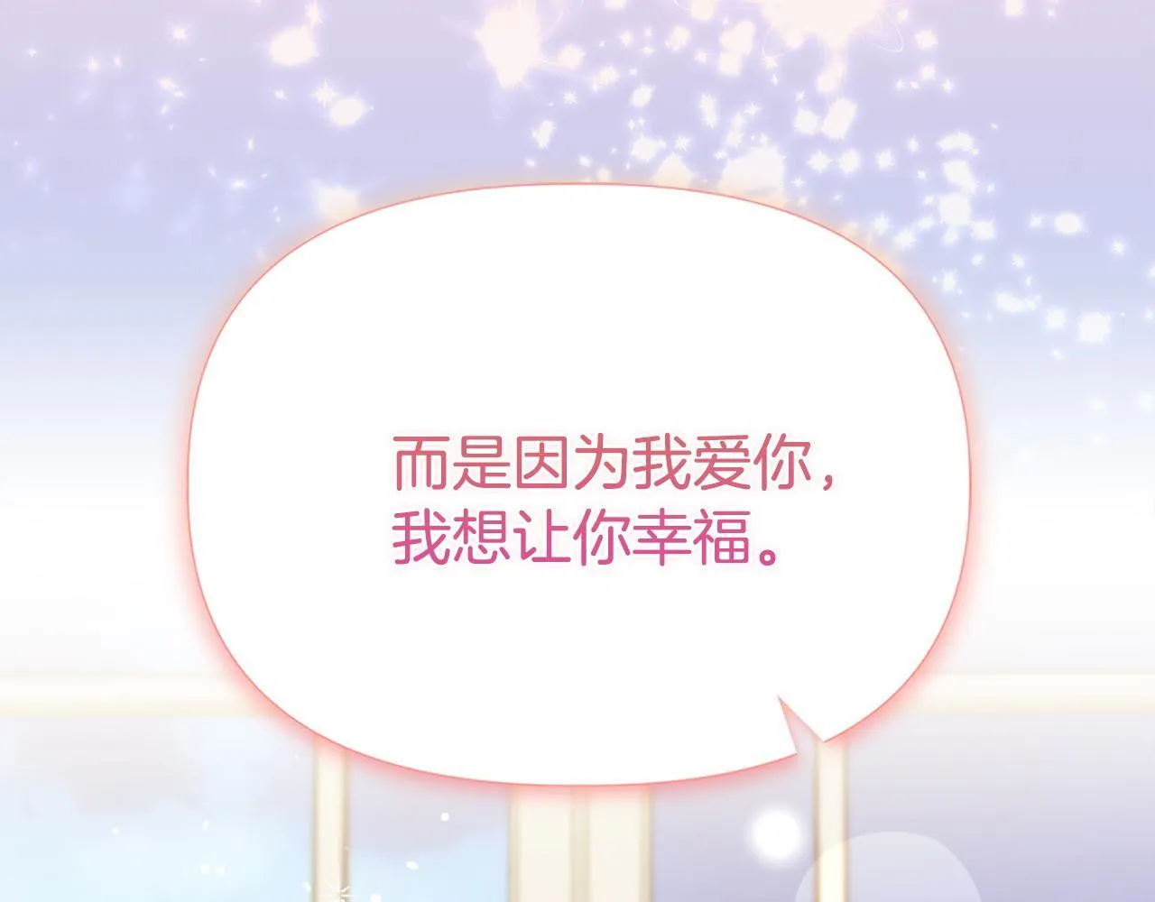 第12话 结婚的理由 第77页