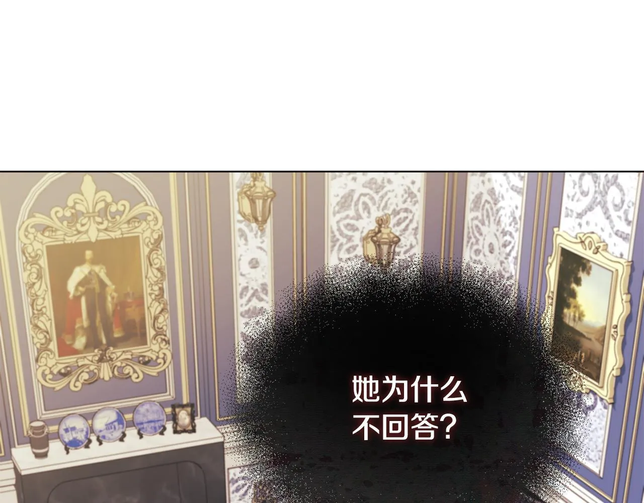 第12话 结婚的理由 第94页