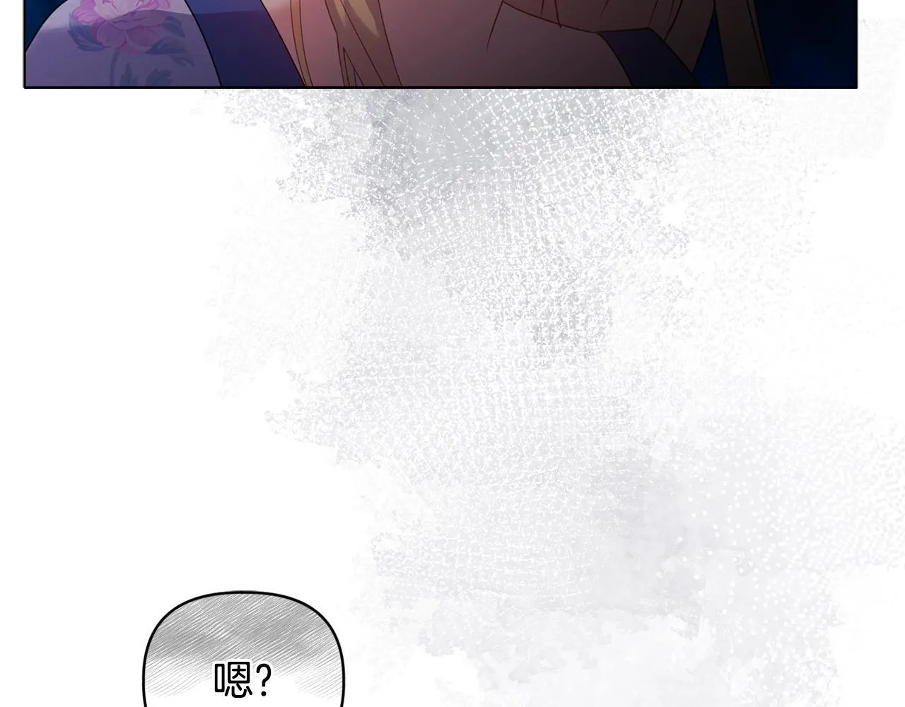 第12话 结婚的理由 第98页