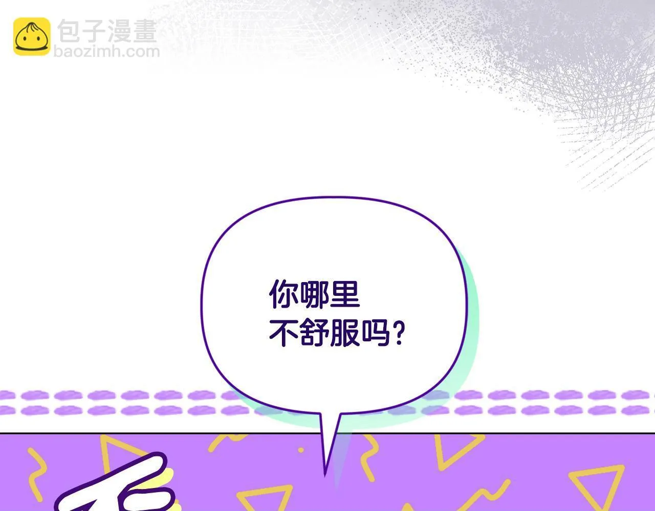 第12话 结婚的理由 第100页