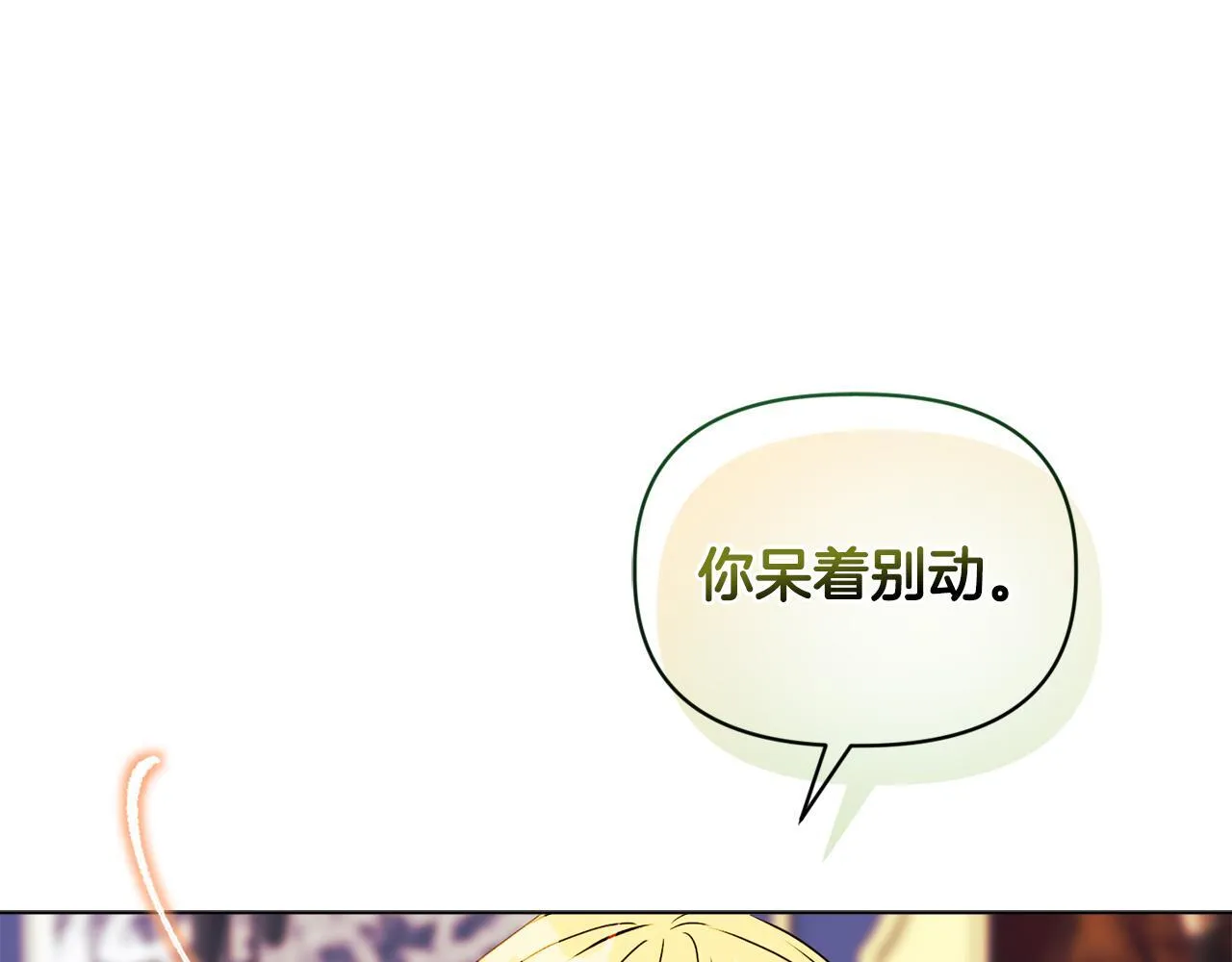 第12话 结婚的理由 第106页