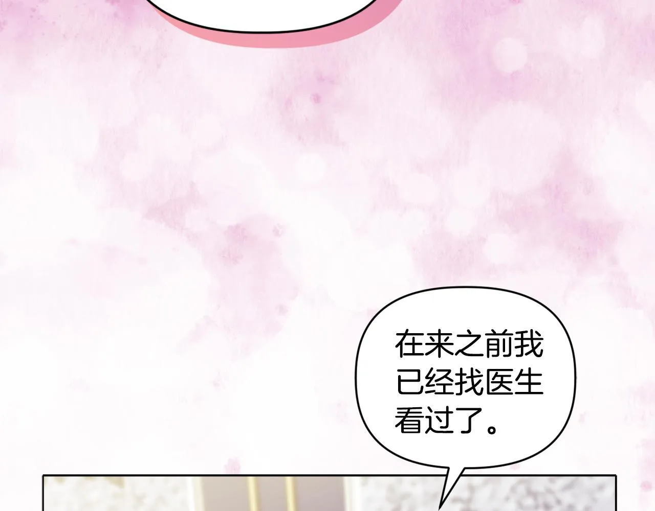 第12话 结婚的理由 第119页