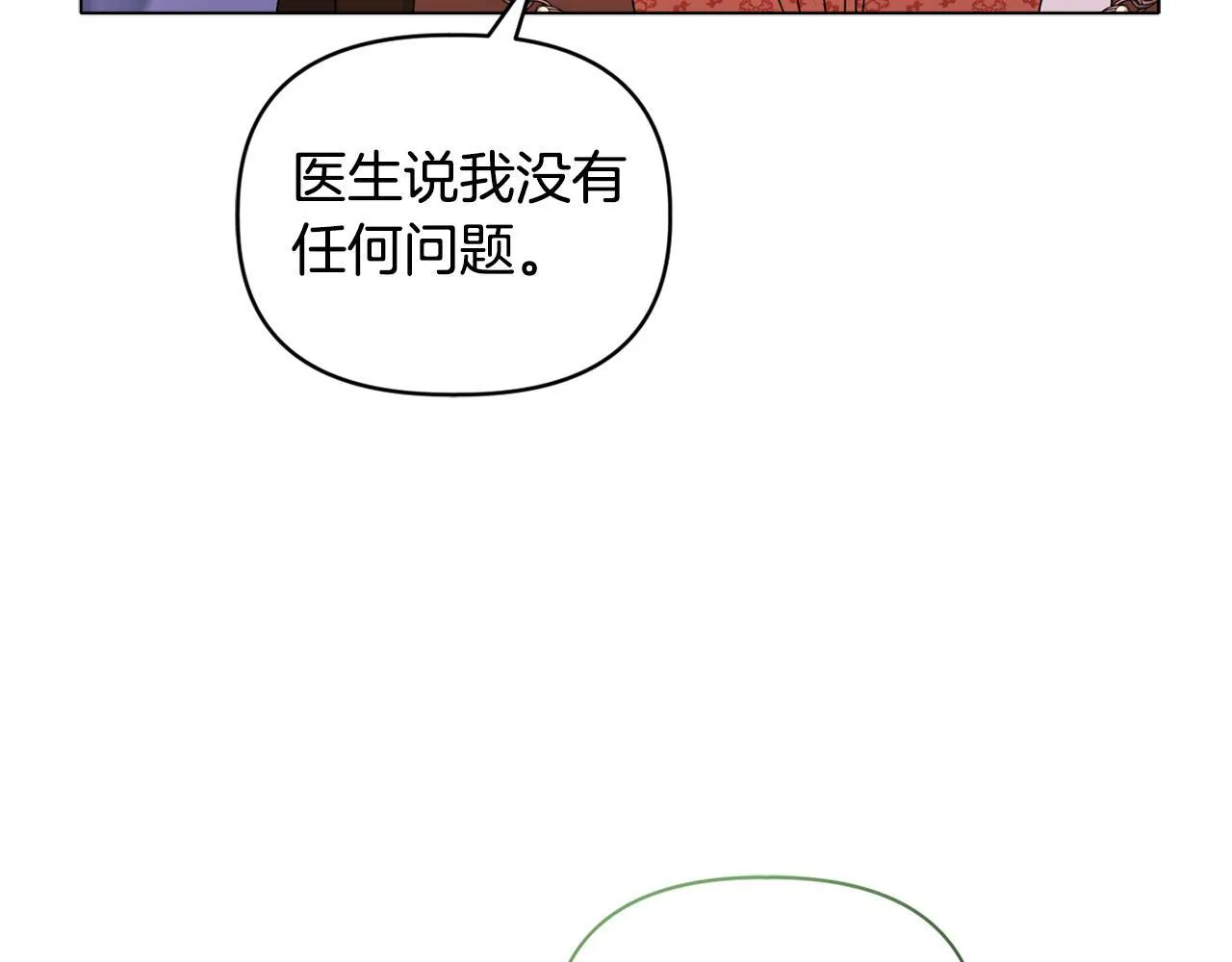 第12话 结婚的理由 第121页