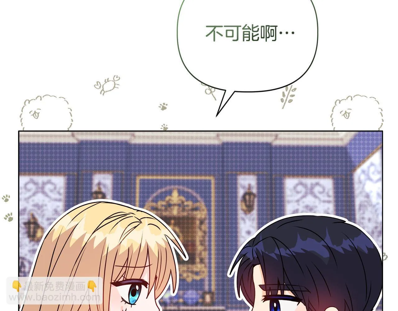 第12话 结婚的理由 第122页