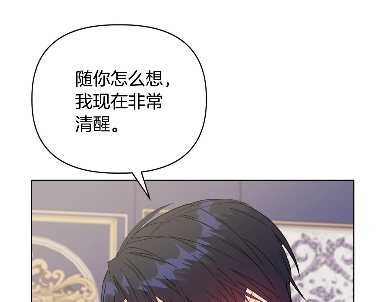 第12话 结婚的理由 第124页