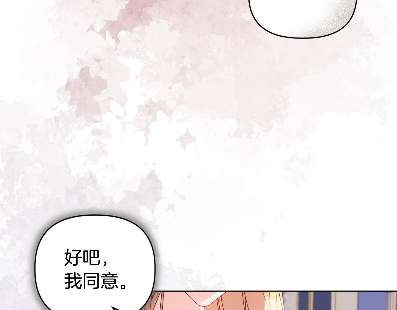 第12话 结婚的理由 第129页