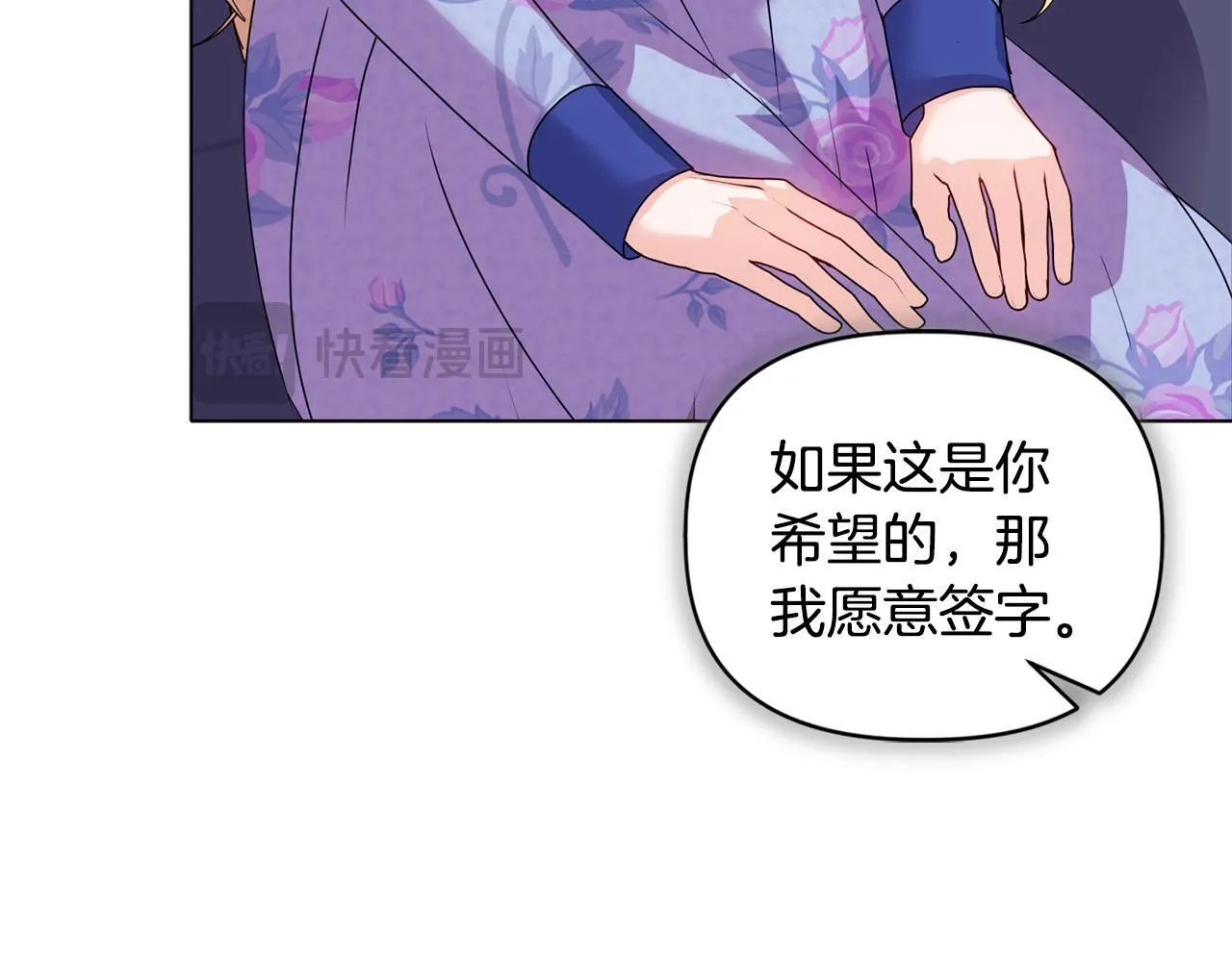 第12话 结婚的理由 第131页