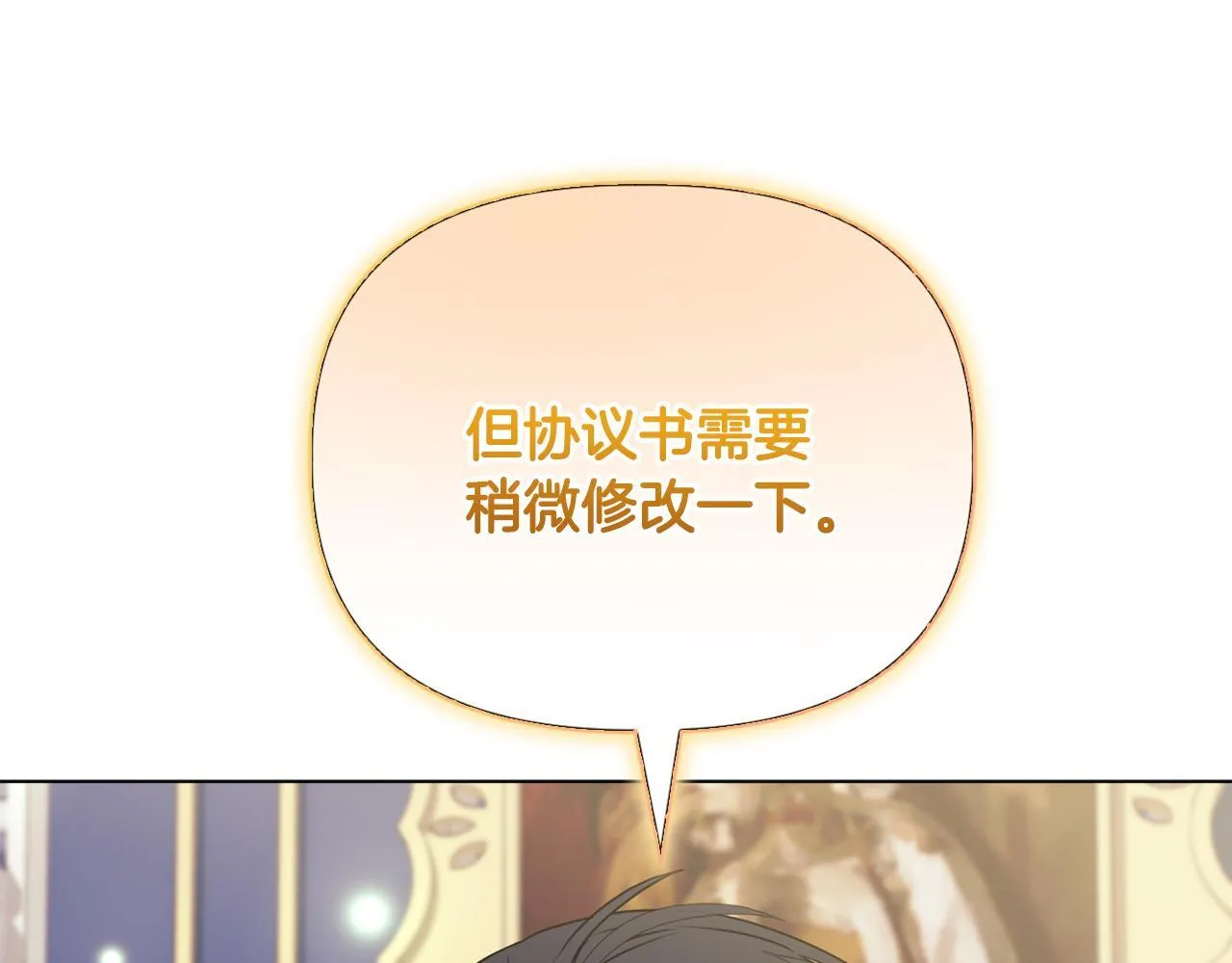 第12话 结婚的理由 第132页