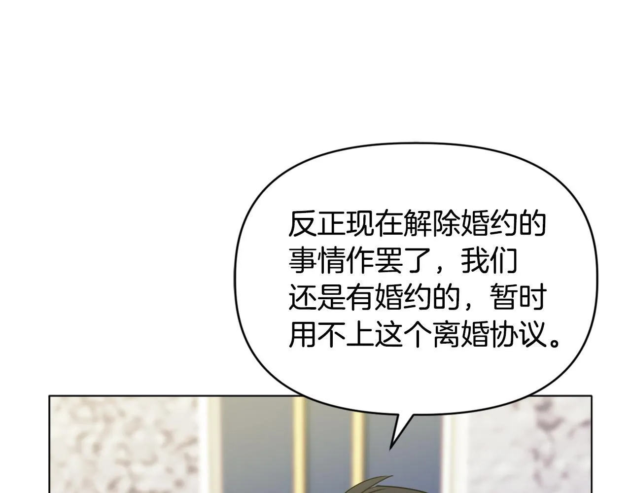 第12话 结婚的理由 第137页