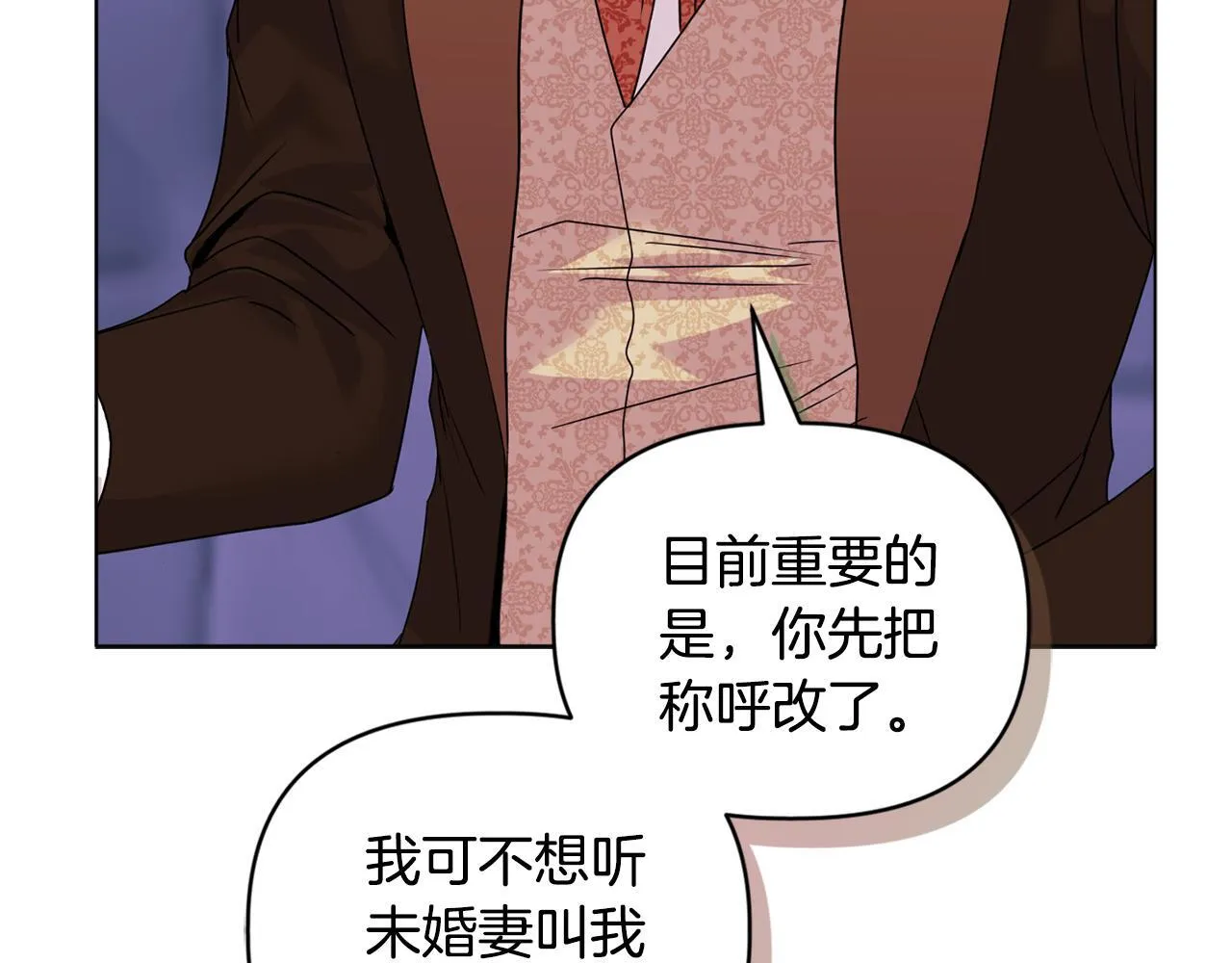 第12话 结婚的理由 第139页