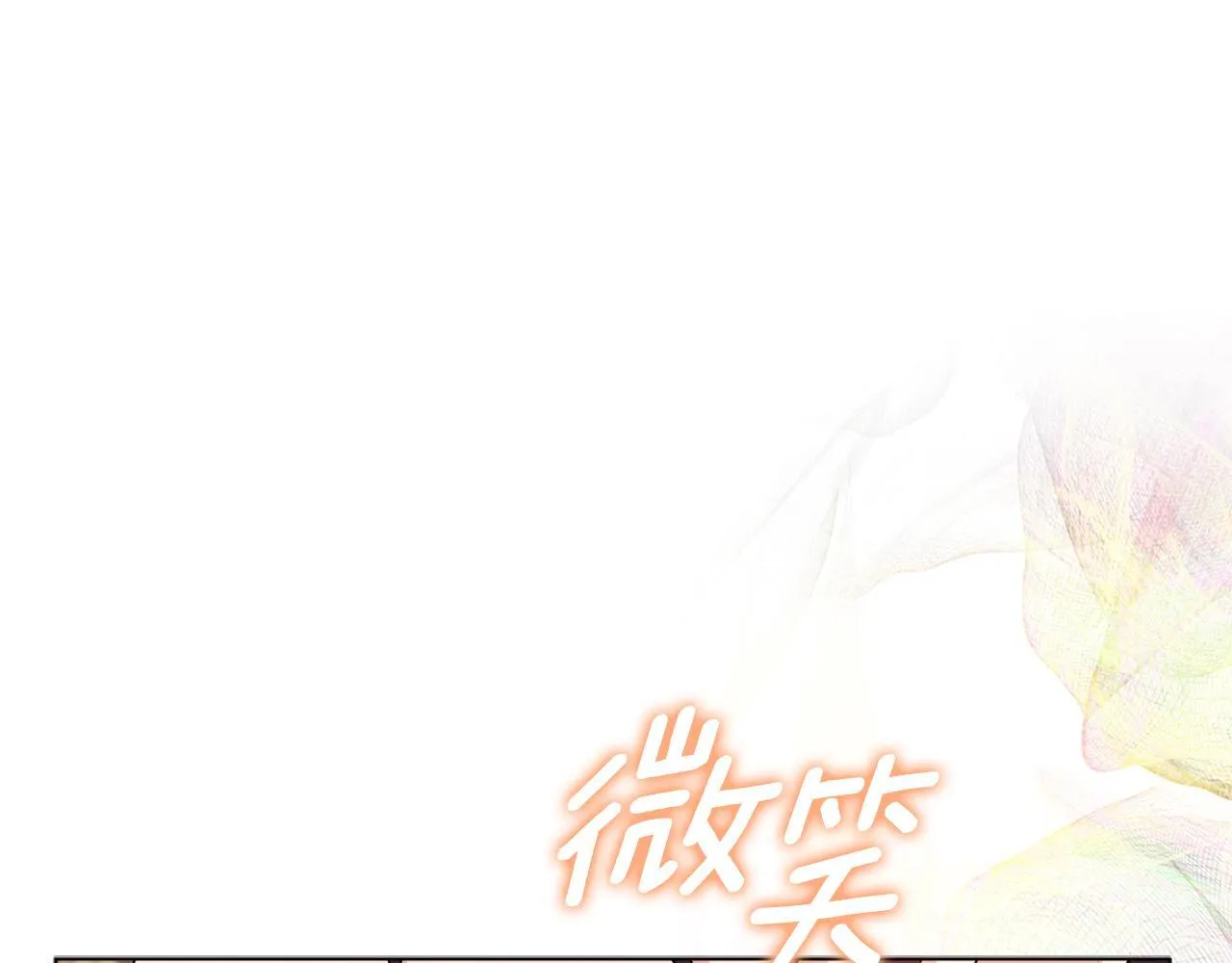 第12话 结婚的理由 第143页