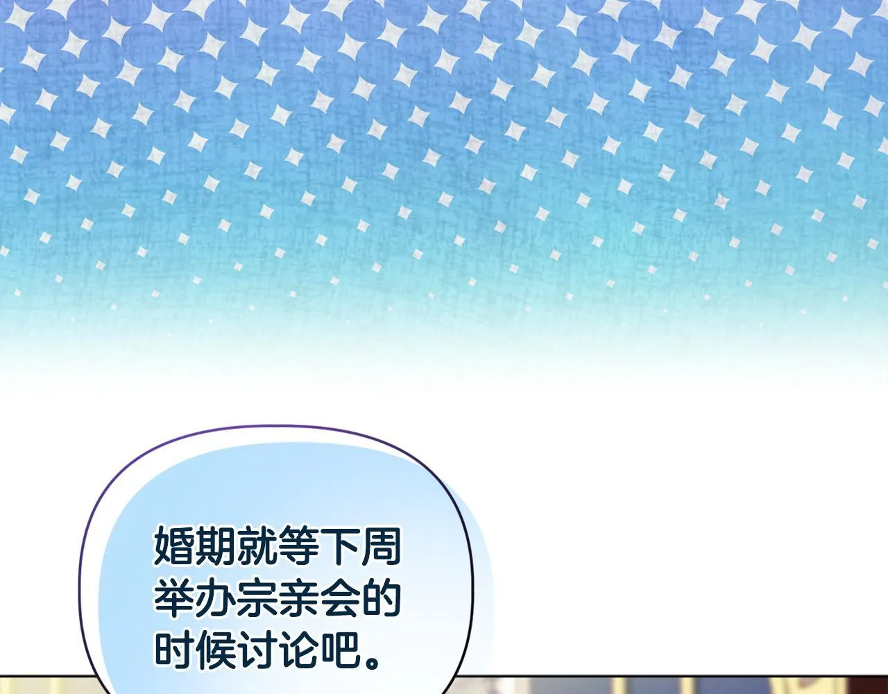 第12话 结婚的理由 第153页
