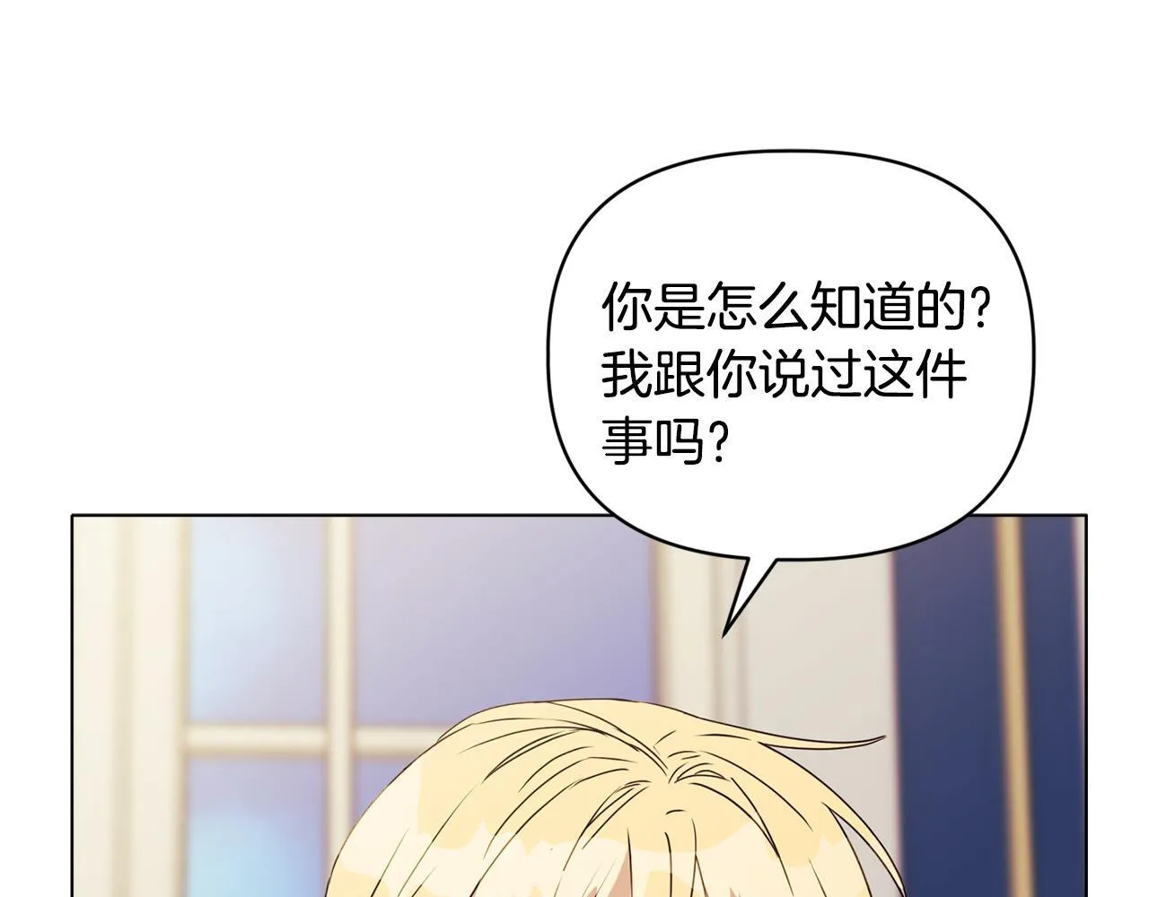 第12话 结婚的理由 第157页