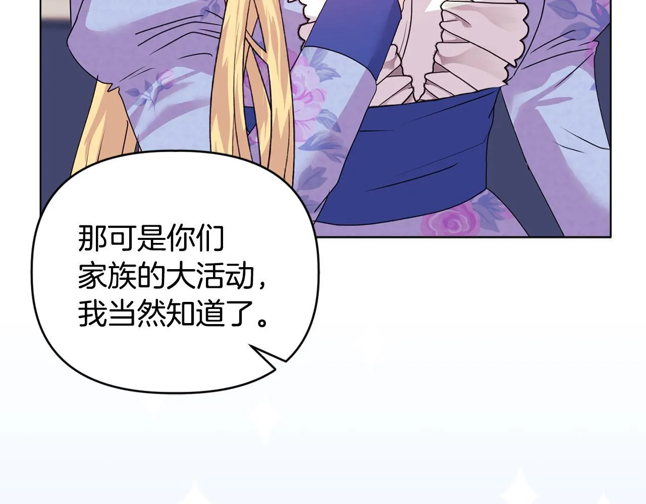 第12话 结婚的理由 第159页