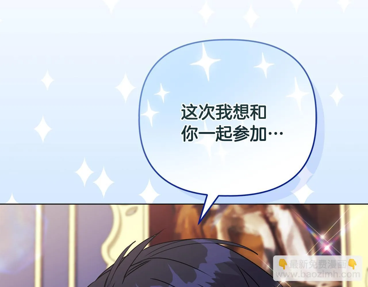 第12话 结婚的理由 第160页