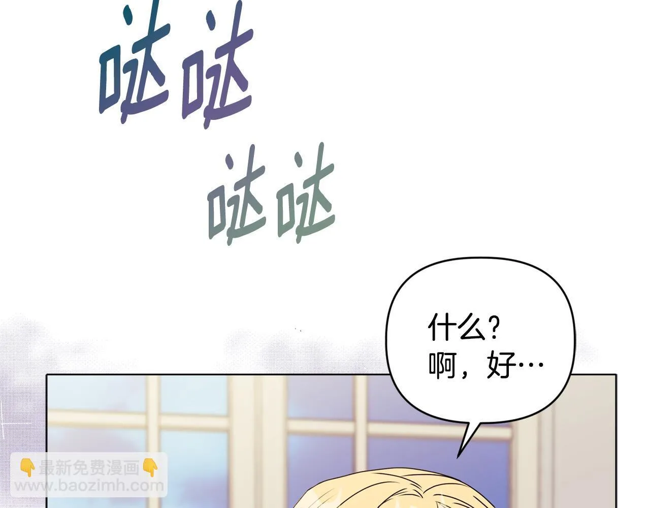 第12话 结婚的理由 第163页