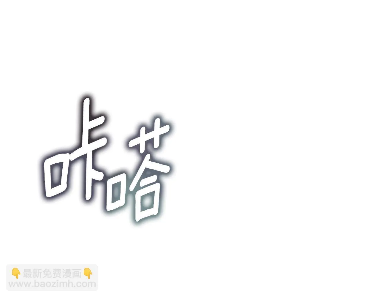 第12话 结婚的理由 第176页