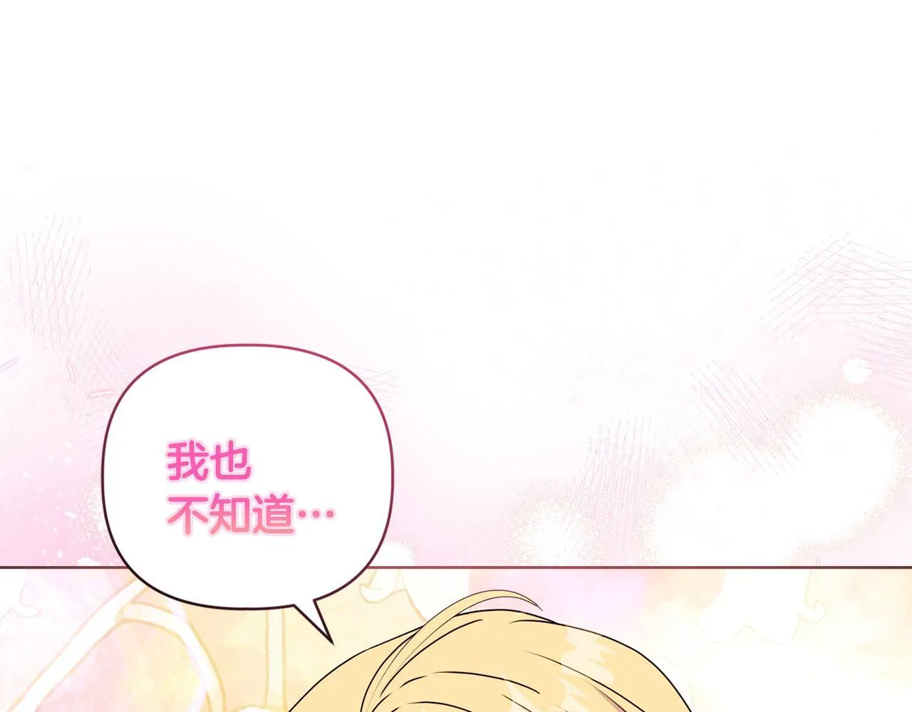第12话 结婚的理由 第186页