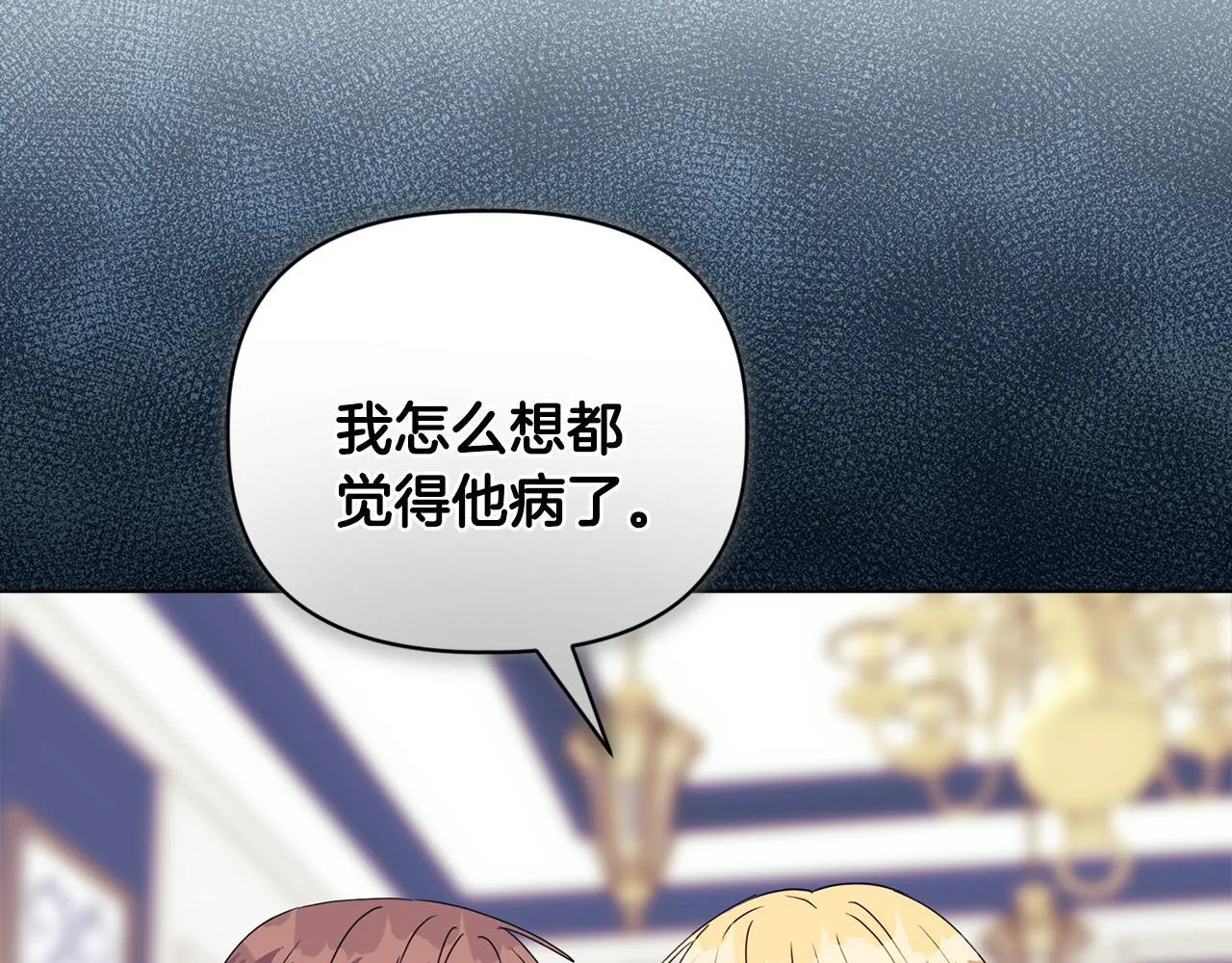 第12话 结婚的理由 第189页