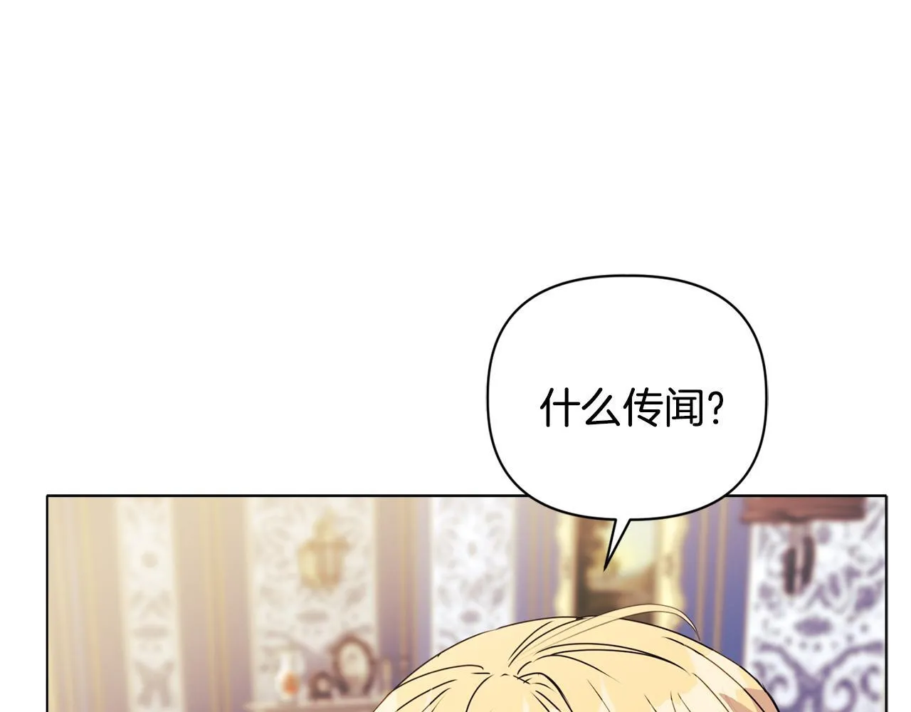 第12话 结婚的理由 第194页