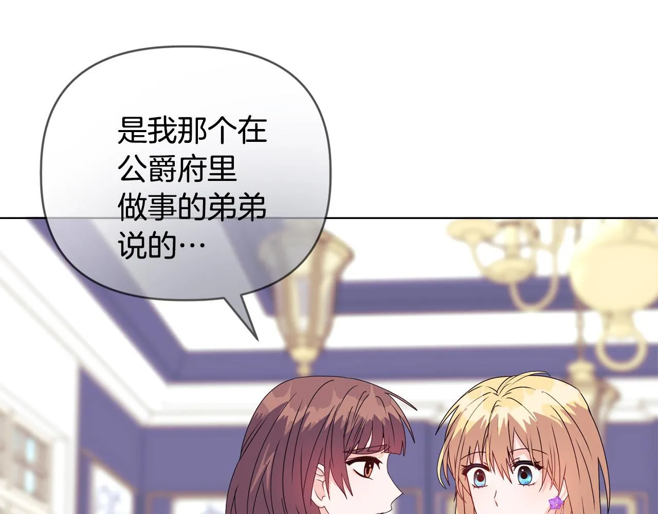 第12话 结婚的理由 第197页