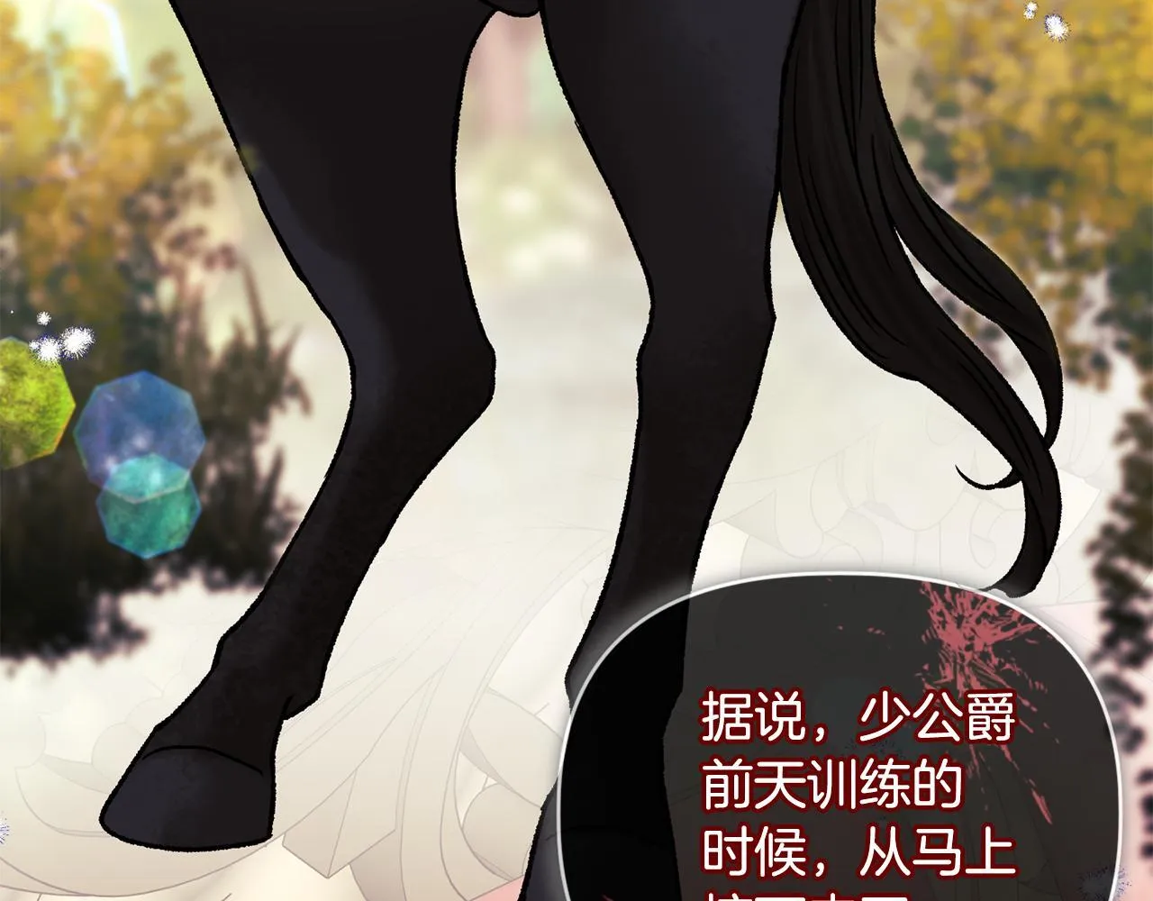 第12话 结婚的理由 第201页