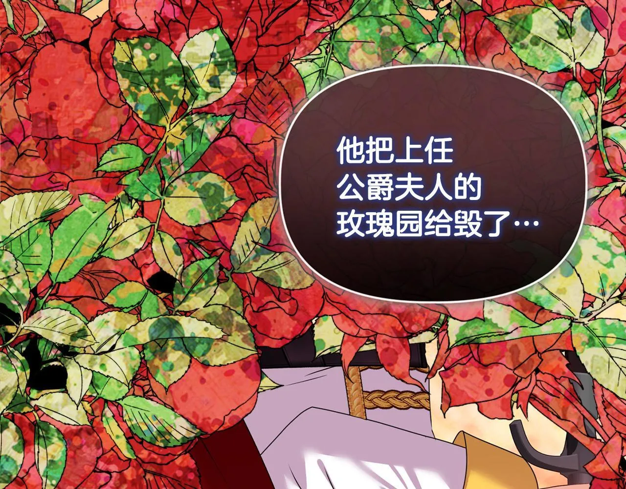 第12话 结婚的理由 第206页