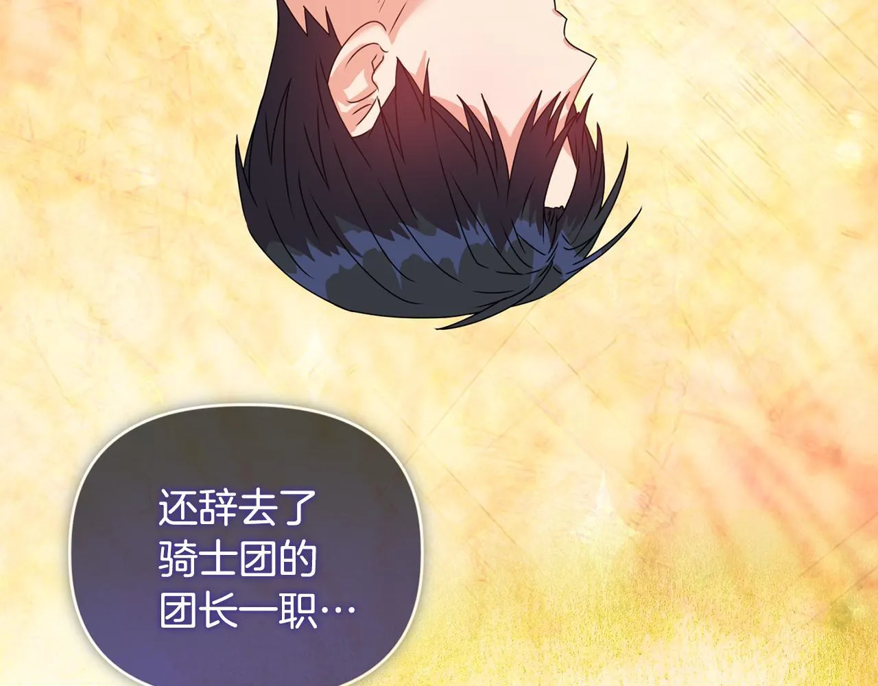 第12话 结婚的理由 第208页