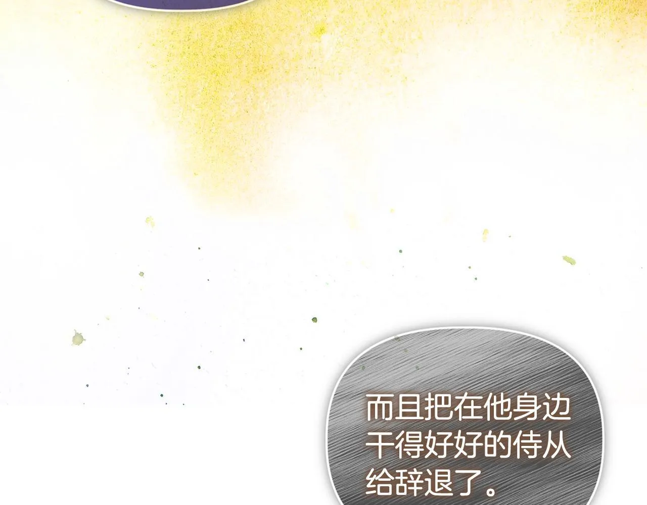 第12话 结婚的理由 第209页