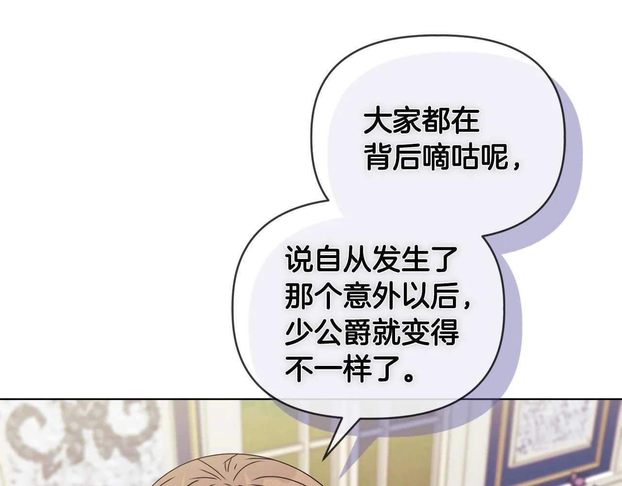第12话 结婚的理由 第212页