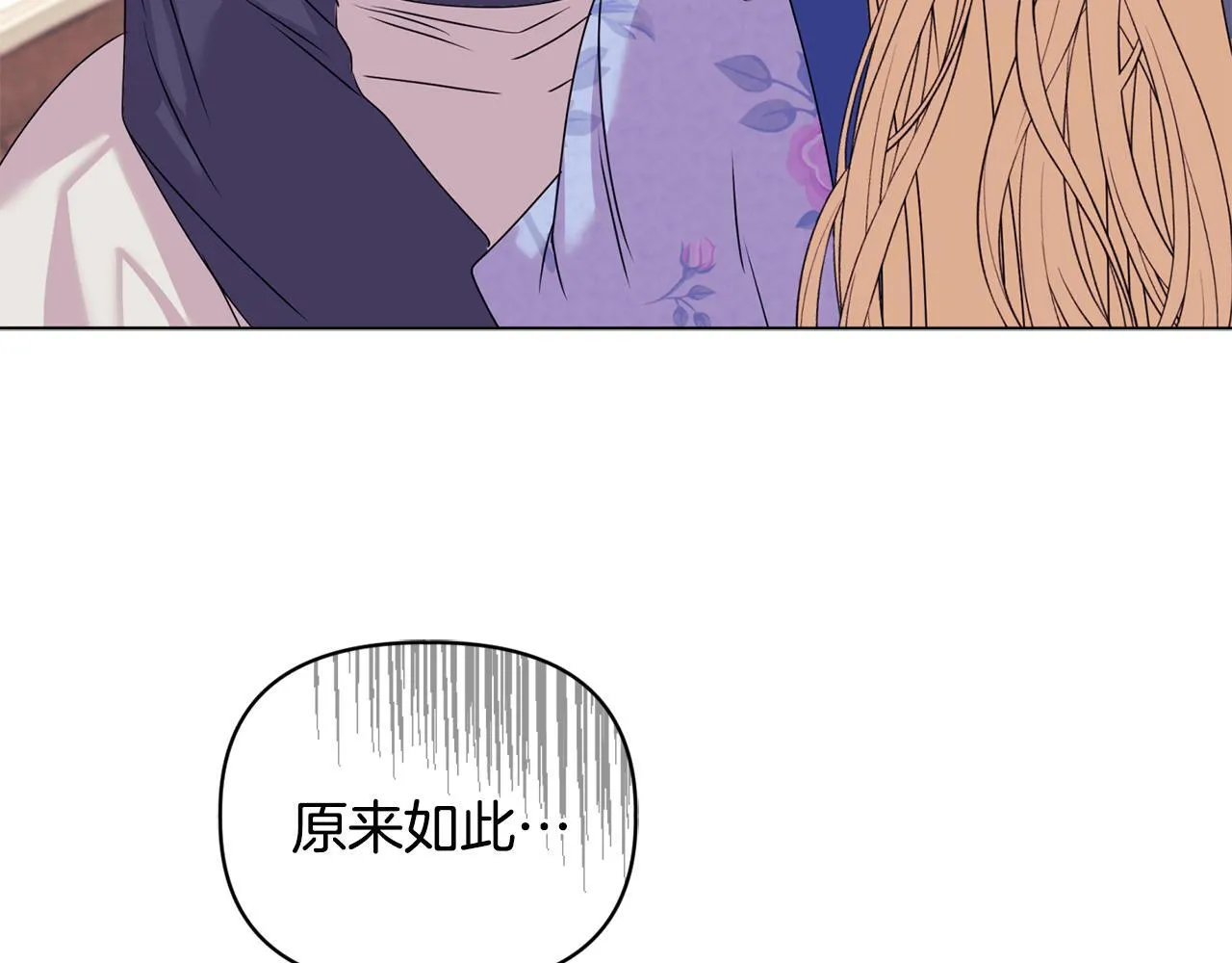 第12话 结婚的理由 第214页