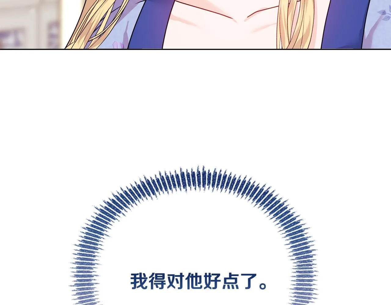 第12话 结婚的理由 第219页