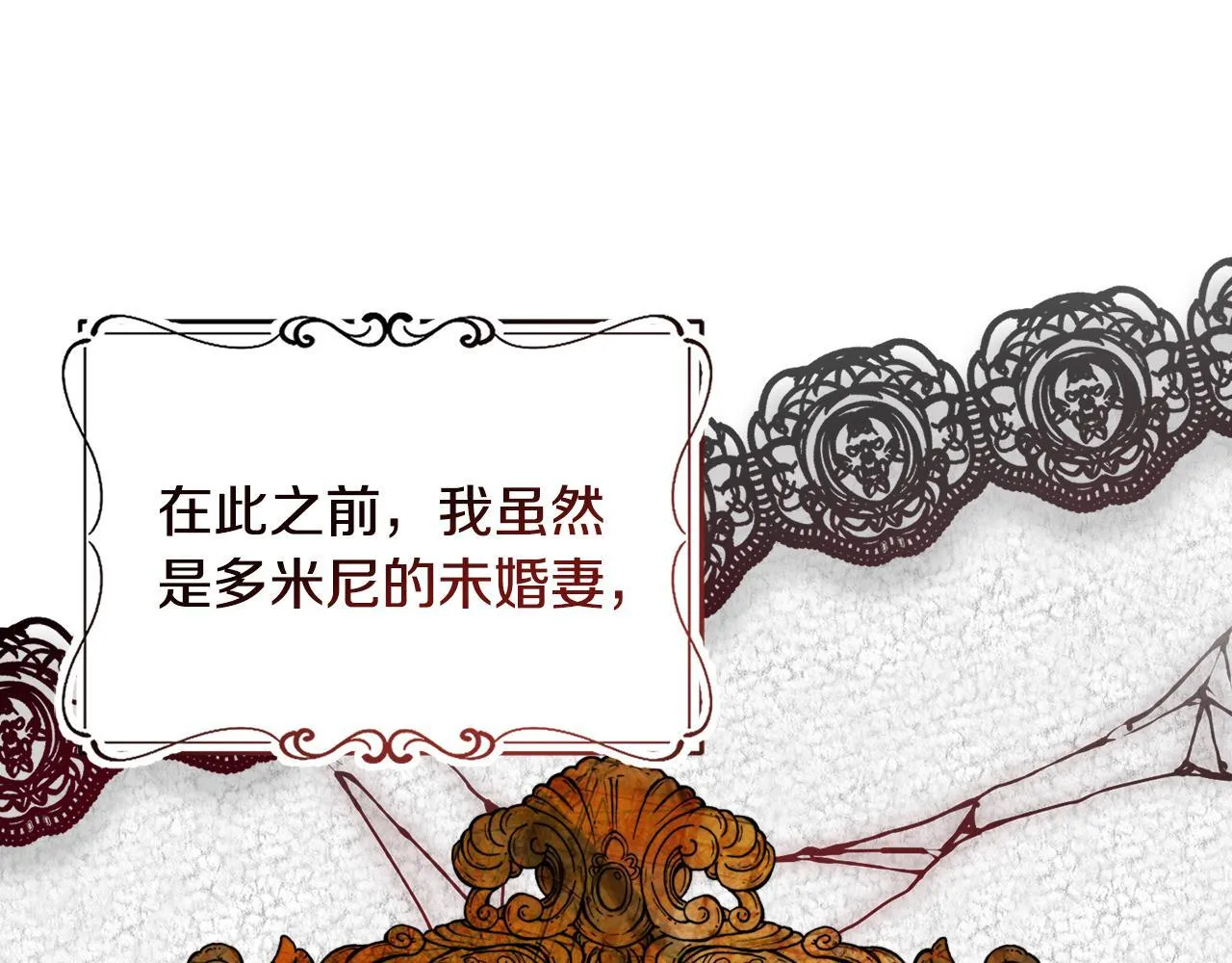 第13话 态度的转变 第1页